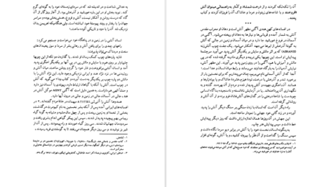 دانلود کتاب نشان رازآمیز نصرت الله بختورتاش PDF