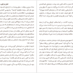 دانلود کتاب قوی سیاه فرخ بافنده PDF