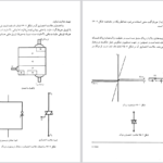 دانلود کتاب الکترونیک صنعتی محمد ح. رشید PDF