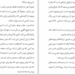 دانلود کتاب هنر ظریف بی خیالی واحد ترجمه انتشارات کلید آموزش PDF