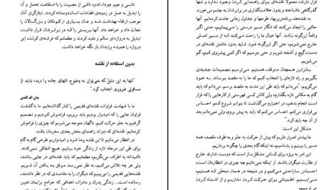 دانلود کتاب چطور به اینجا رسیدم فرزام حبیبی اصفحانی PDF