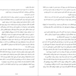 دانلود کتاب ۲۶۶۶ روبرتو بولانیو PDF