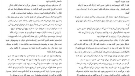 دانلود کتاب ۲۶۶۶ روبرتو بولانیو PDF