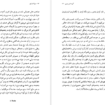 دانلود کتاب دیوانه بازی کریستین بوبن PDF