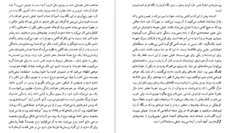 دانلود کتاب دیوانه بازی کریستین بوبن PDF