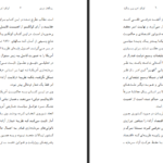 دانلود کتاب عصر نوین جنگ گابریل کولکو PDF