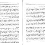 دانلود کتاب گمشده تامس هاوزر PDF