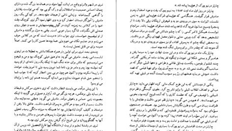 دانلود کتاب گمشده تامس هاوزر PDF