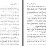 دانلود کتاب زندگانی و آثار بهار احمد نیکوهمت PDF