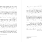 دانلود کتاب شناخت مفاهیم سازگار با توسعه در فرهنگ و ادب فارسی PDF