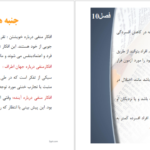 دانلود کتاب آنجا که عقل حاکم است دنیس گرین برگر PDF
