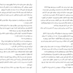 دانلود کتاب ناکدبانو سوفی کینسلا PDF