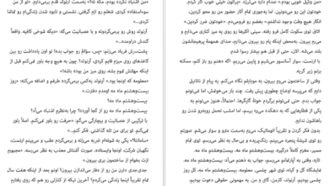 دانلود کتاب ناکدبانو سوفی کینسلا PDF
