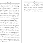 دانلود کتاب تقلید زندگی هوشنگ مستوفی ‍PDF