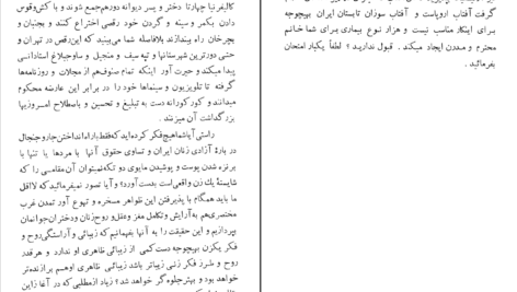 دانلود کتاب تقلید زندگی هوشنگ مستوفی ‍PDF