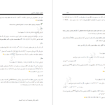 دانلود کتاب نظریه زبان ها و ماشین ها فرشید شیرافکن PDF