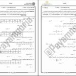 دانلود کتاب احتمالات و آمار کاربردی در روانشناسی و علوم تربیتی دکتر علی دلاور PDF