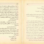 دانلود کتاب سفر محمود دولت آبادی PDF