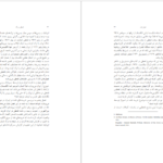 دانلود کتاب قحطی بزرگ محمدقلی مجد PDF