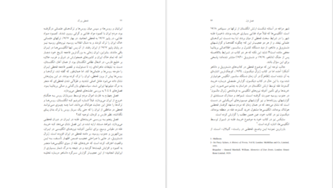 دانلود کتاب قحطی بزرگ محمدقلی مجد PDF