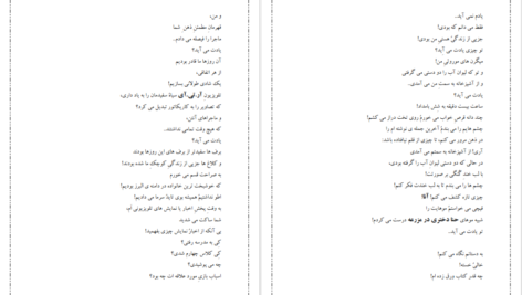 دانلود کتاب نامه‌هایی به آنا حسین پناهی PDF