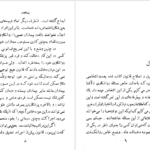 دانلود کتاب مفهوم ساده روانکاوی زیگموند فروید PDF