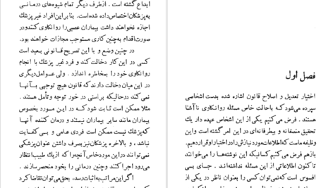 دانلود کتاب مفهوم ساده روانکاوی زیگموند فروید PDF