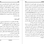 دانلود کتاب عناصر داستان جمال میر صادقی PDF