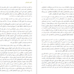 دانلود کتاب کشور نابینایان هربرت جورج ولز PDF