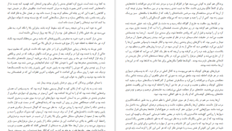 دانلود کتاب کشور نابینایان هربرت جورج ولز PDF