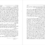 دانلود کتاب شهری چون بهشت سیمین دانشور PDF