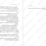 دانلود کتاب دونده هزارتو جلد سوم درمان مرگ PDF