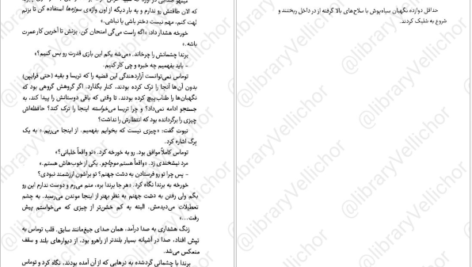 دانلود کتاب دونده هزارتو جلد سوم درمان مرگ PDF