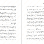 دانلود کتاب ستاره سپیده دم پیرس براون PDF