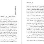 دانلود کتاب ما یوگنی زامیاتین PDF