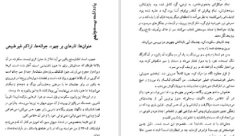 دانلود کتاب ما یوگنی زامیاتین PDF