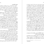 دانلود کتاب روزهای برمه جرج اورول PDF