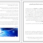 دانلود کتاب آموزش کاربردی میکروکنترلر های AVR از ۰ تا ۱۰۰ محمد حسین شجاع داودی PDF