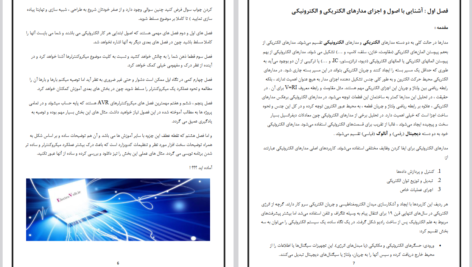 دانلود کتاب آموزش کاربردی میکروکنترلر های AVR از ۰ تا ۱۰۰ محمد حسین شجاع داودی PDF