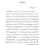 دانلود کتاب دنیائی که من میبینم فریدون سالکی PDF