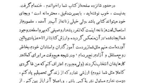دانلود کتاب دنیائی که من میبینم فریدون سالکی PDF