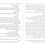 دانلود کتاب کلیدر جلد یک محمود دولت آبادی PDF