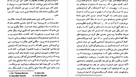 دانلود کتاب مرگ و پرگار خورخه لوئیس بورخس PDF