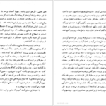 دانلود کتاب تهیدستان جک لندن PDF