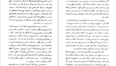 دانلود کتاب تهیدستان جک لندن PDF