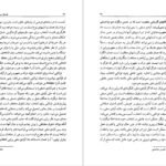 دانلود کتاب فلسفه سیاسی آیزا برلین جان گری PDF