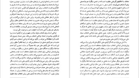 دانلود کتاب فلسفه سیاسی آیزا برلین جان گری PDF