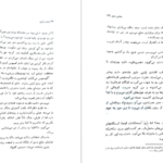 دانلود کتاب پسر زرین پیرس براون PDF