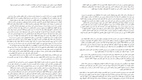 دانلود کتاب چهل سالگی ناهید طباطبایی PDF