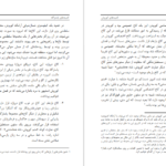 دانلود کتاب کتیبه های کوروش بهمن انصاری PDF
